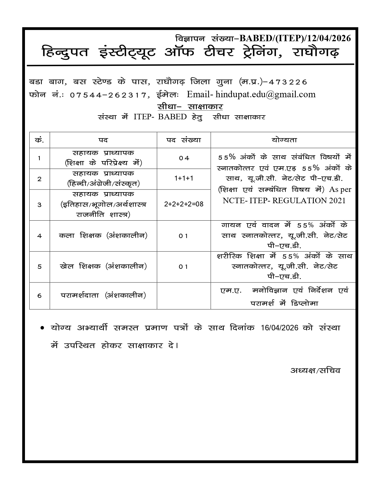 Job Vacancy